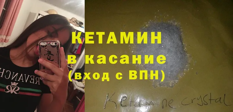 купить закладку  Покровск  КЕТАМИН ketamine 