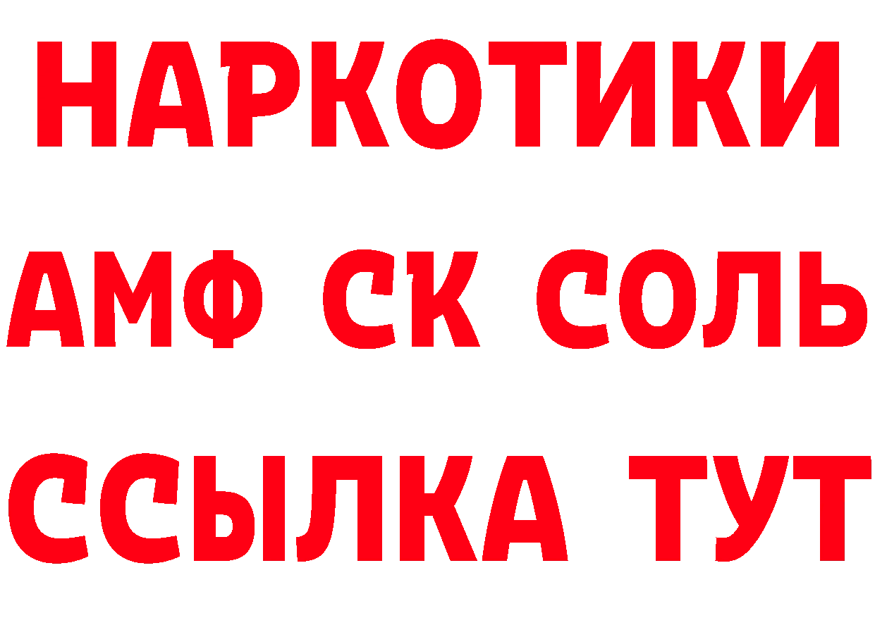 ГЕРОИН герыч ТОР даркнет МЕГА Покровск